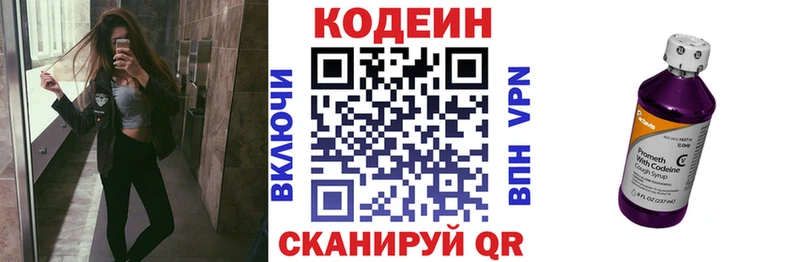 как найти   Рошаль  площадка клад  Codein Purple Drank 