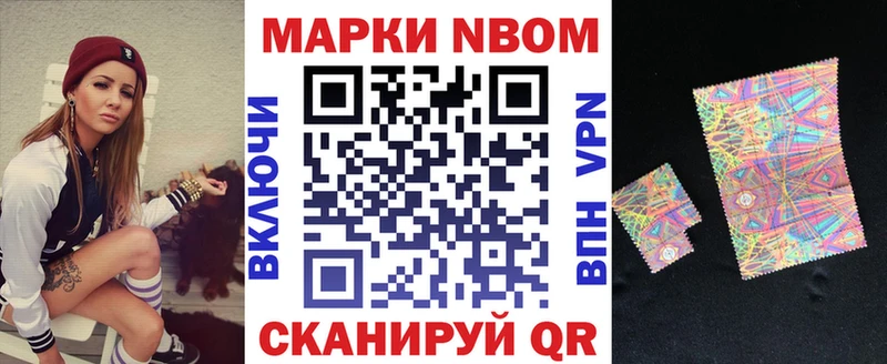 Марки N-bome 1,8мг  Рошаль 